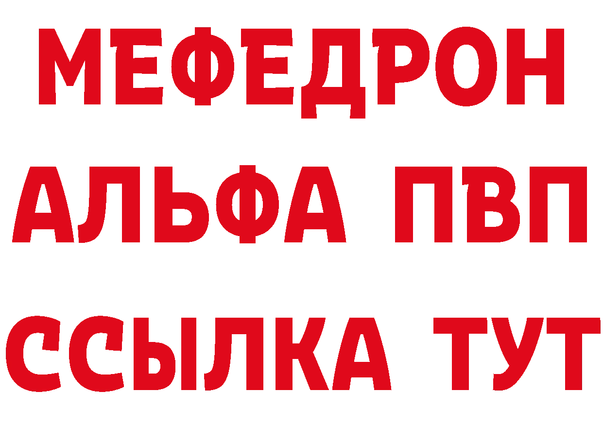 МЯУ-МЯУ мяу мяу сайт площадка ОМГ ОМГ Стерлитамак